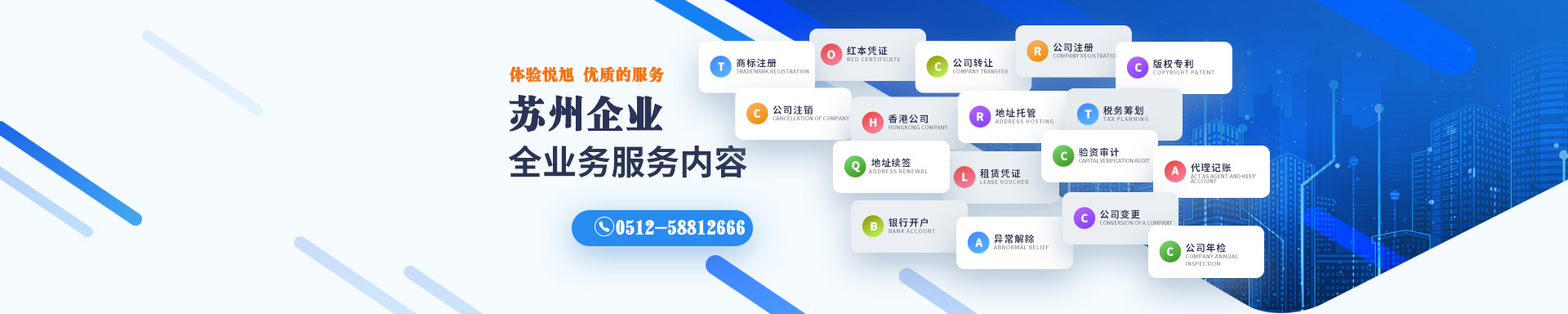 高明悦旭注册公司网